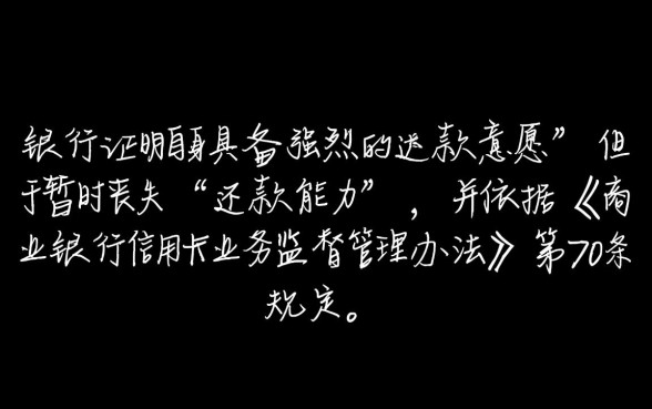 如何才能做停息挂账处理呢,信用卡停息挂账申请条件是什么 信用卡停息挂账申请条件是什么