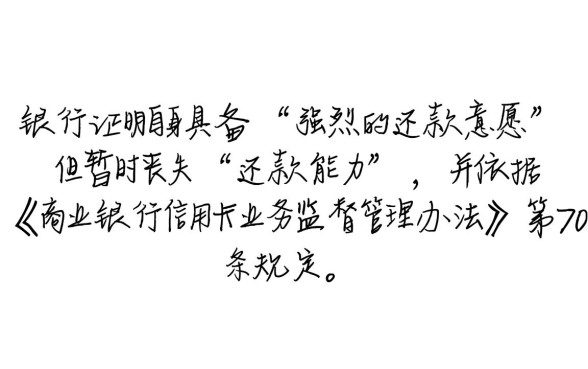 如何才能做停息挂账处理呢,信用卡停息挂账申请条件是什么 信用卡停息挂账申请条件是什么