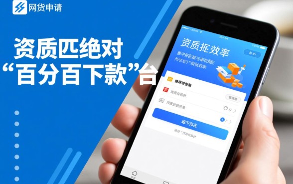 有哪些网贷口子审核通过率较高