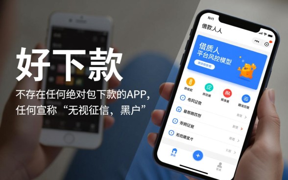 网贷好下款的口子app有哪些,2026容易通过的正规口子 网贷好下款的口子app有哪些