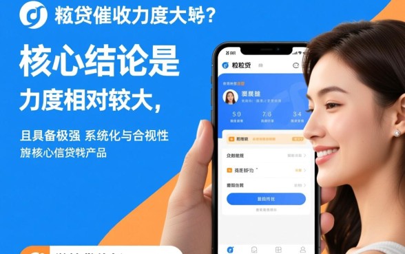 微粒贷催收的力度大吗,逾期了会爆通讯录吗? 微粒贷催收的力度大吗