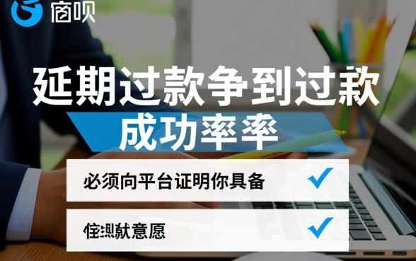 借呗如何协商延期还款成功率高