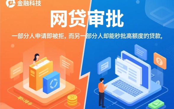 为什么有人能轻松通过正规网贷