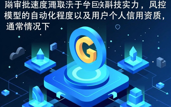 你了解哪些网贷平台审批速度快