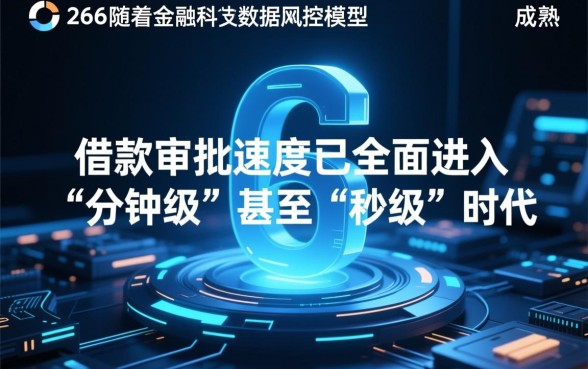 2026年哪些借款平台审批快