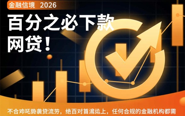 2026年容易下款的正规平台是哪些