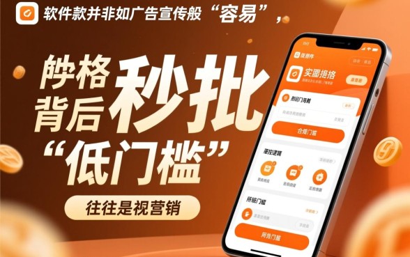 小额贷款软件真的那么容易下款,哪个软件靠谱? 小额贷款软件真的那么容易下款