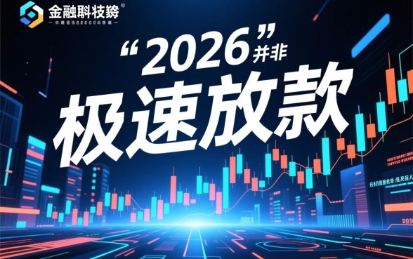 24年流行的秒审核秒下款口子有哪些