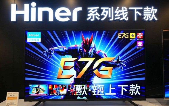 海信7E7G线下款值得购买吗