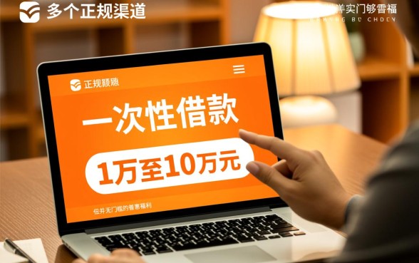 那个平台真的能一次性贷款万吗