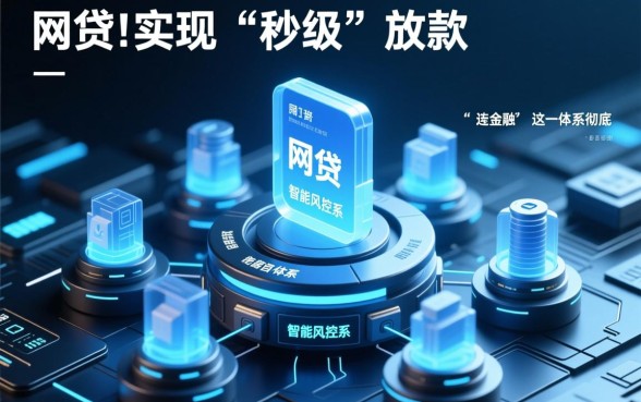 小额网贷的快速审批机制是什么