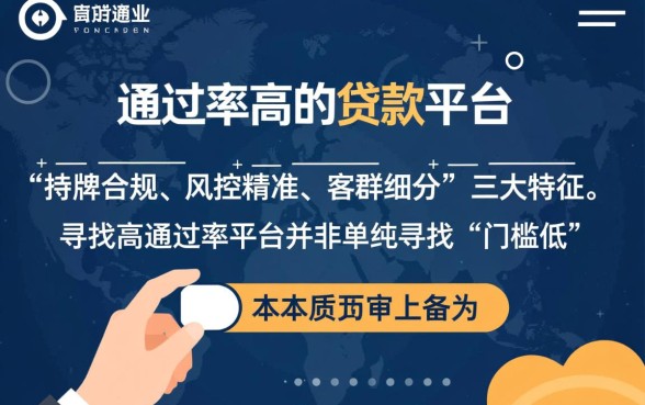 什么样的贷款平台审批通过率高