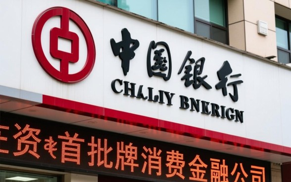 中银消费金融的贷款下款率高吗