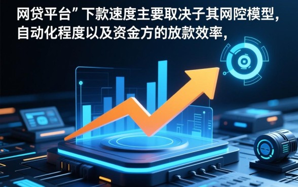 现在市面上哪些网贷平台下款快