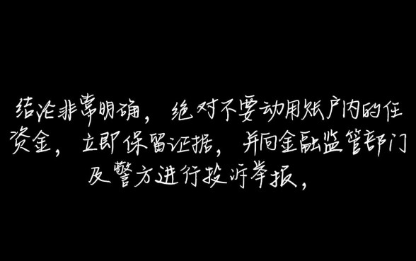 遇到家家乐贷款强制下款怎么办