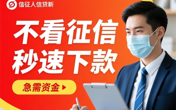 不查征信的网贷平台合法使用吗