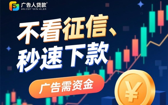 不查征信的网贷平台合法使用吗