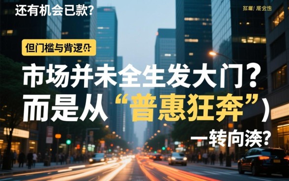 分期消费族目前还有机会下款吗