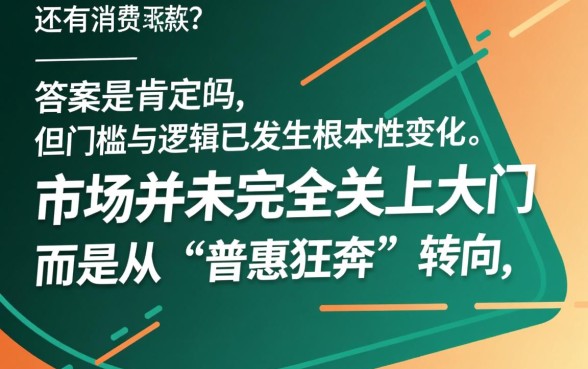 分期消费族目前还有机会下款吗