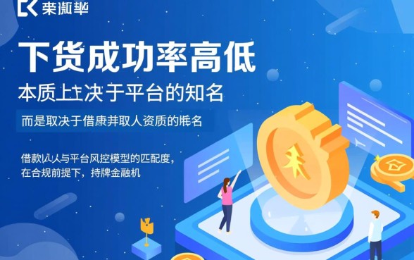 2026容易下款的网贷平台有哪些