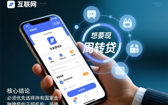 怎样在app上快速贷款,哪个软件靠谱容易通过? 怎样在app上快速贷款