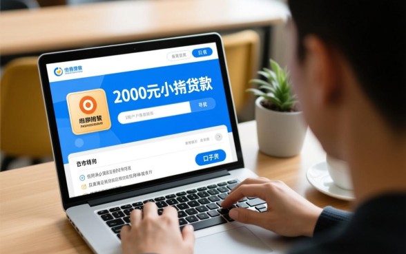 2000元下款口子真的存在吗,哪里有不用审核必下的平台 2000元下款口子真的存在吗