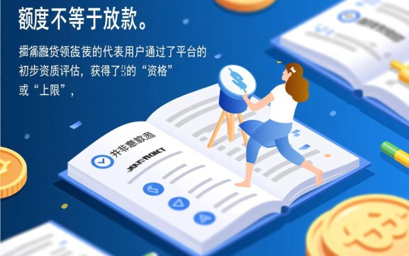 洋钱罐额度等同于直接放款吗