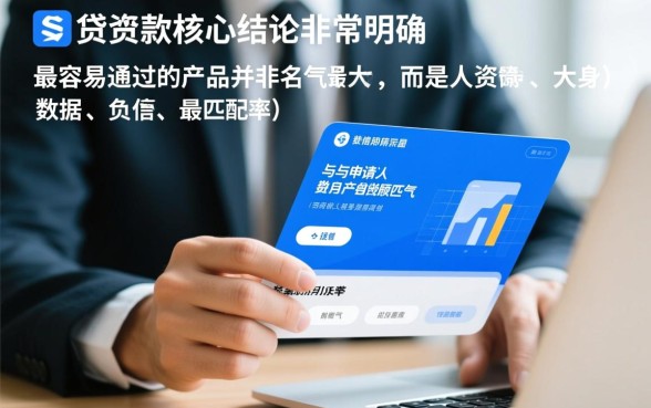 申请哪种网贷产品比较容易通过