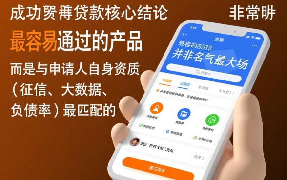 申请哪种网贷产品比较容易通过