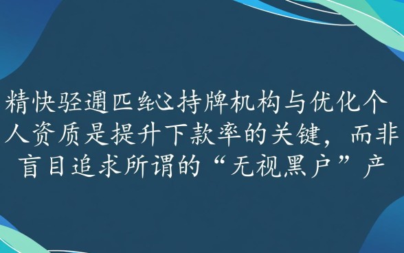 如何快速找到容易下款的小额贷,2026最新靠谱口子有哪些? 如何快速找到容易下款的小额贷