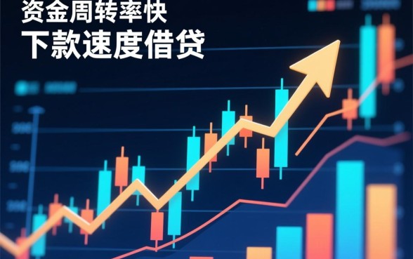 为什么下款快的贷款这么受欢迎