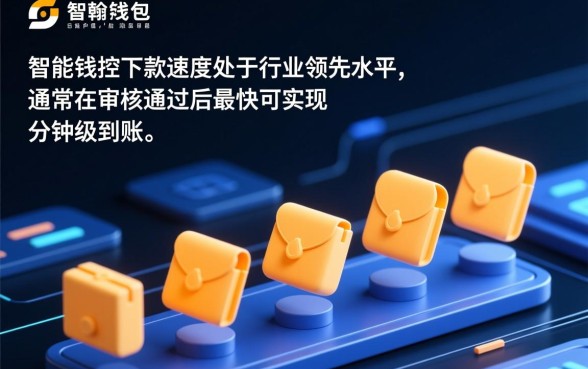 浩翰钱包借款下款速度怎么样