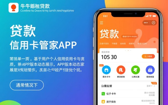 如何定位卡牛极速下款王的位置