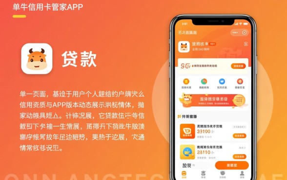 如何定位卡牛极速下款王的位置