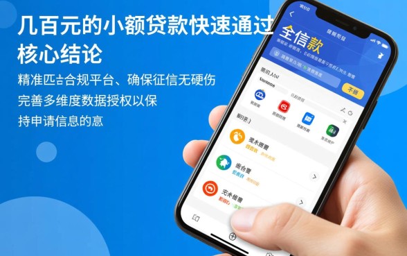 怎样快速通过几百元的小额贷款