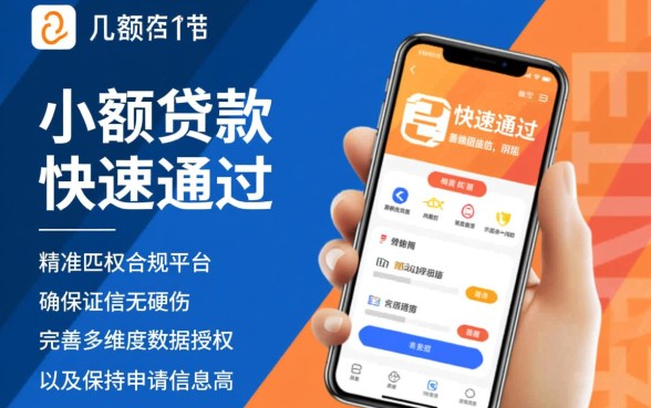 怎样快速通过几百元的小额贷款