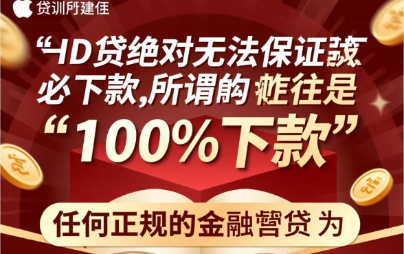 苹果ID贷真的能保证必下款吗,苹果ID贷怎么申请容易下款? 苹果ID贷真的能保证必下款吗