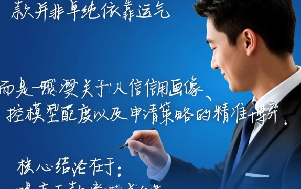 网贷下款有哪些不为人知的技巧