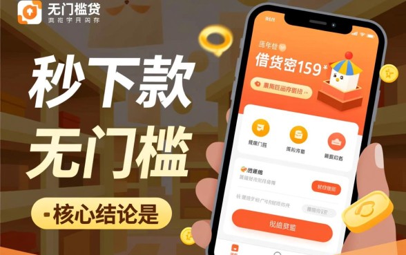 空投app贷款下款成功率如何