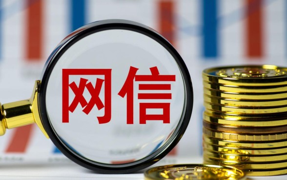 能否找到不查看征信的网贷渠道