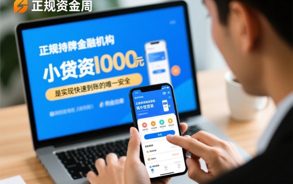 贷款一千快速到账的口子有哪些