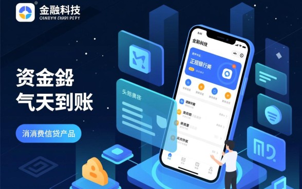 哪些app可以保证当天到账