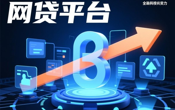 有哪些网贷平台审批速度特别快