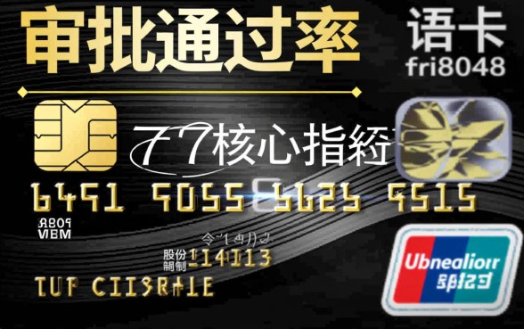 哪家银行信用卡申请成功率最高