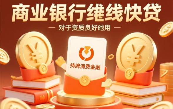 最近有哪些贷款渠道容易下款呢,急需用钱哪里借最快 最近有哪些贷款渠道容易下款呢