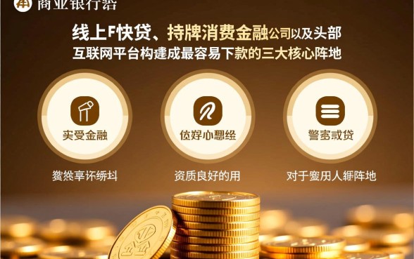 最近有哪些贷款渠道容易下款呢,急需用钱哪里借最快 最近有哪些贷款渠道容易下款呢