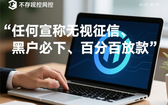 真的有百分百成功的网贷平台吗,哪个平台通过率高容易下款 真的有百分百成功的网贷平台吗