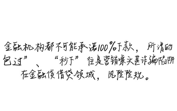 这款手机贷款真的能保证下款吗,手机贷款怎么申请容易过 这款手机贷款真的能保证下款吗