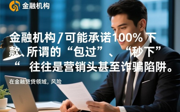 这款手机贷款真的能保证下款吗,手机贷款怎么申请容易过 这款手机贷款真的能保证下款吗