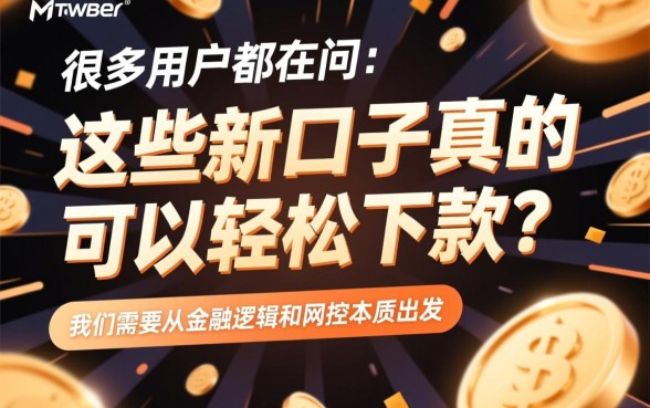 2026贷款口子怎么申请容易过